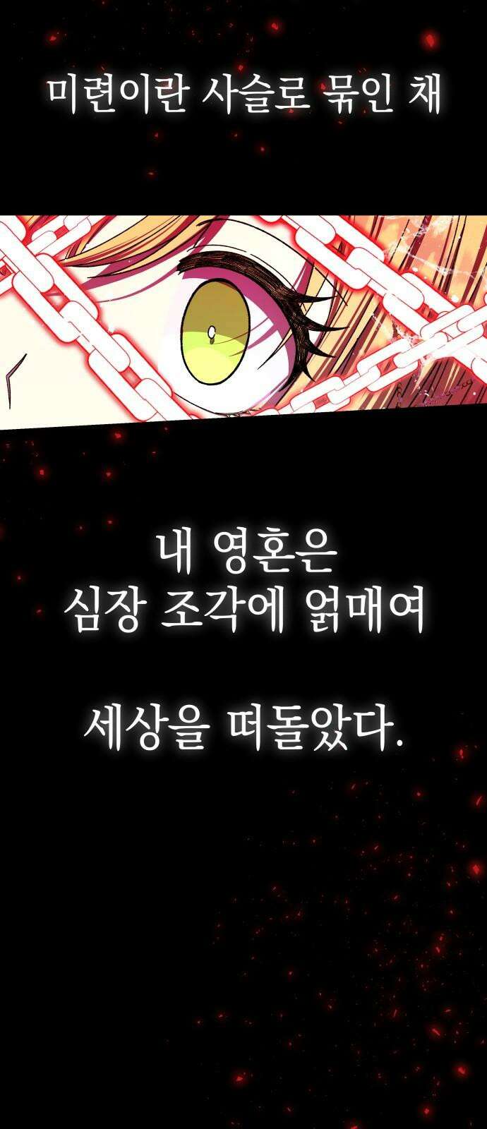 드래곤의 심장을 가지고 있습니다 101화 10