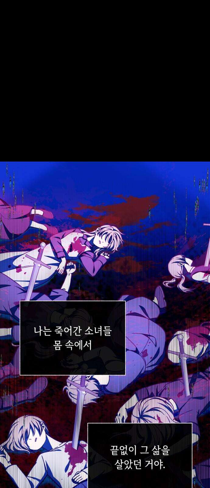 드래곤의 심장을 가지고 있습니다 101화 13