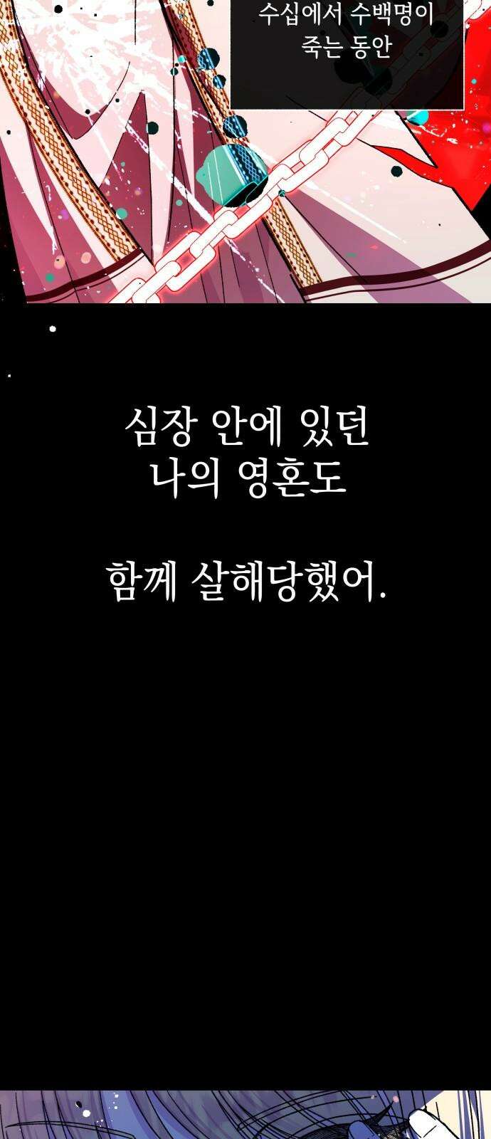 드래곤의 심장을 가지고 있습니다 101화 16