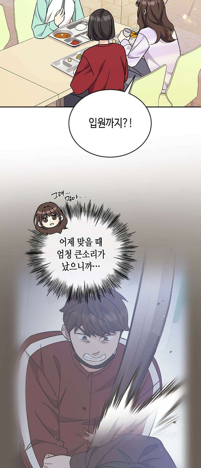 못난이 콤플렉스 14화 5
