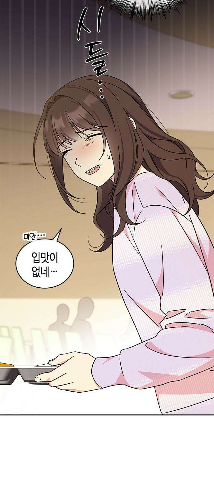 못난이 콤플렉스 14화 10