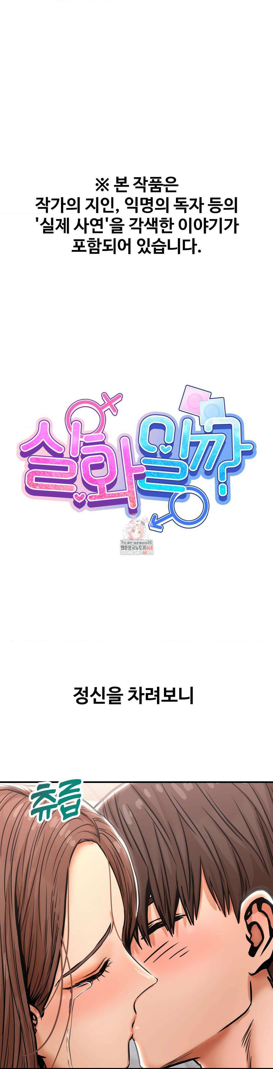 실화일까? 25화 1