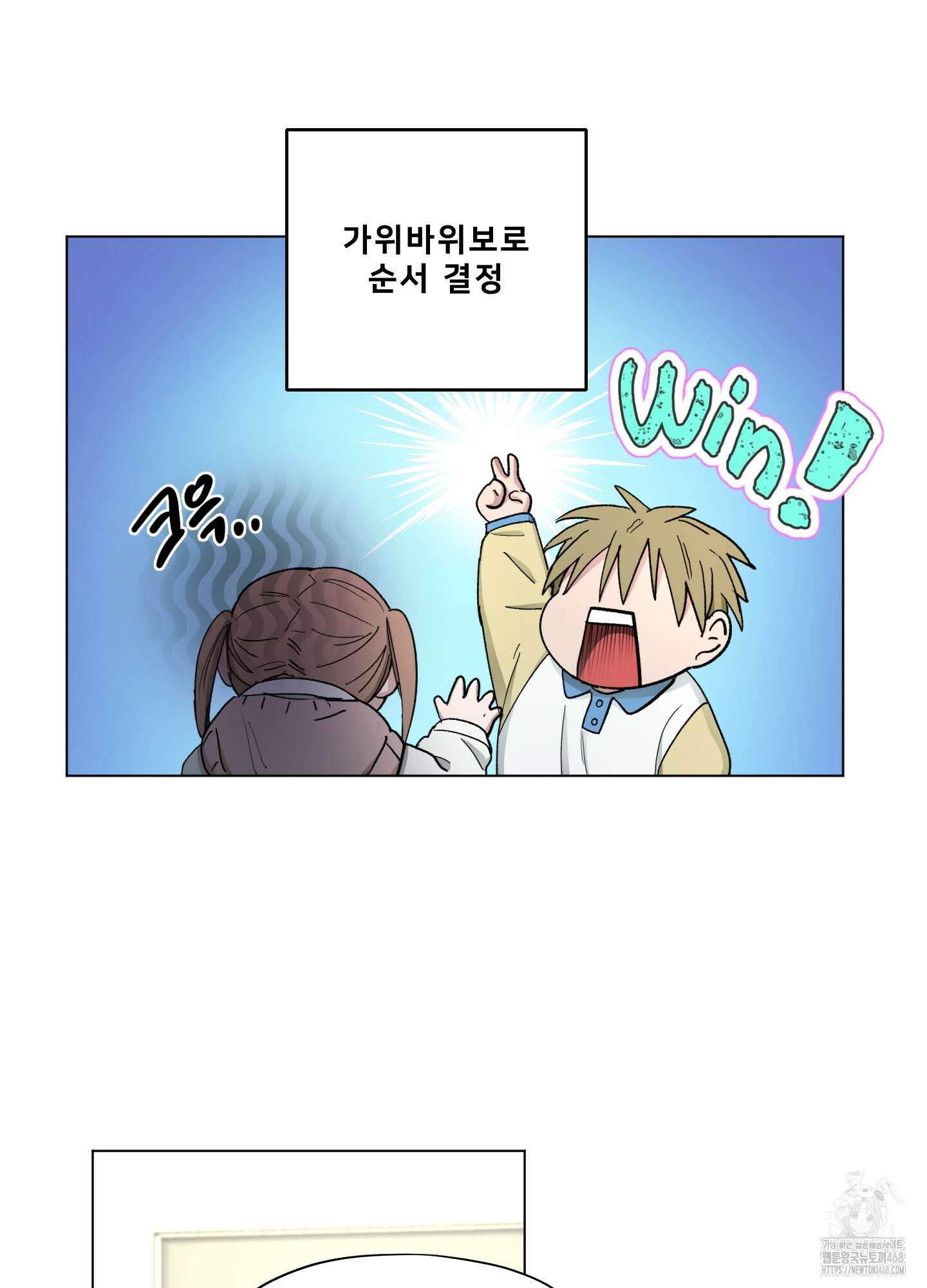 전능한 그대의 요람 11화 8