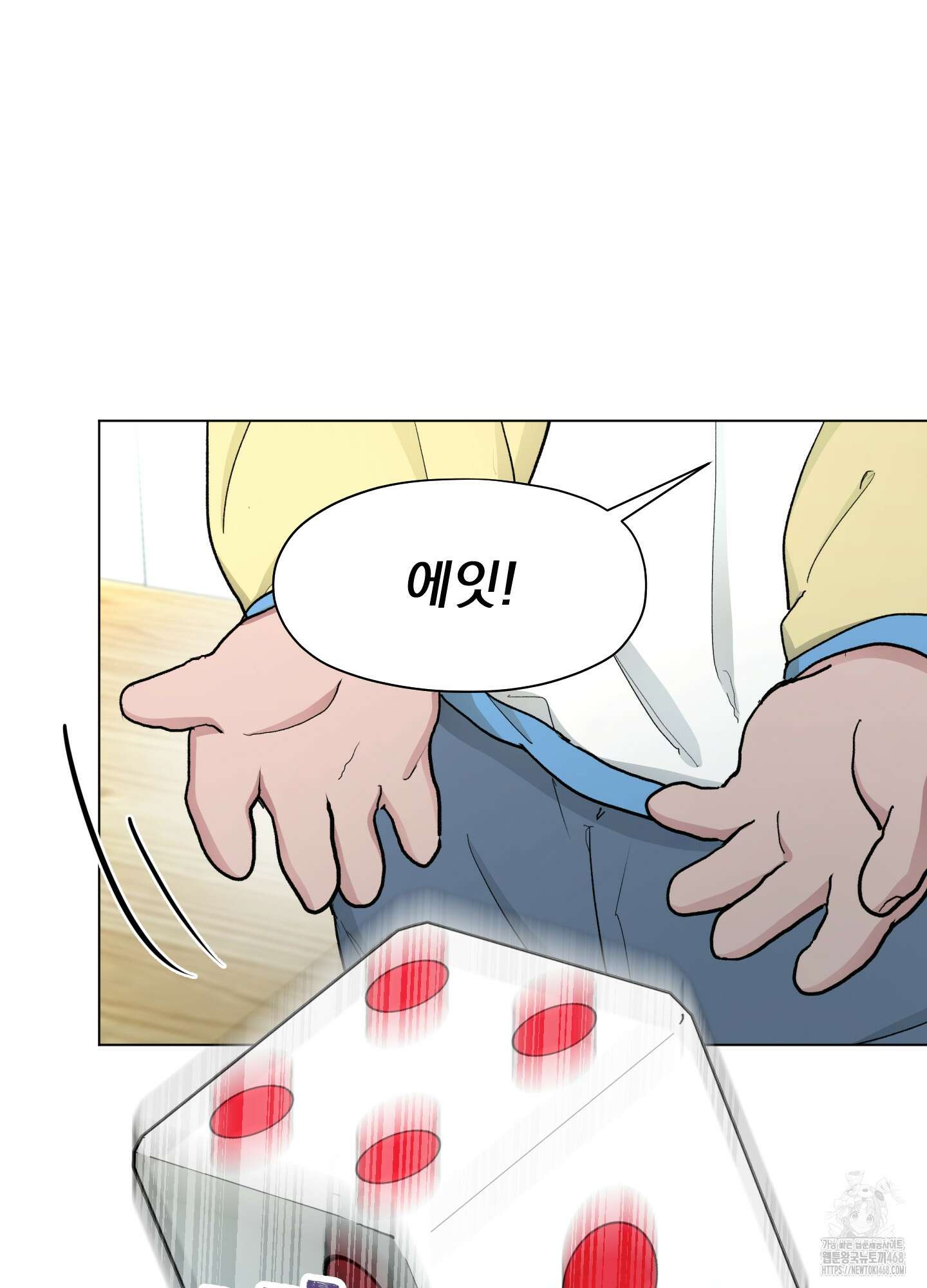전능한 그대의 요람 11화 10