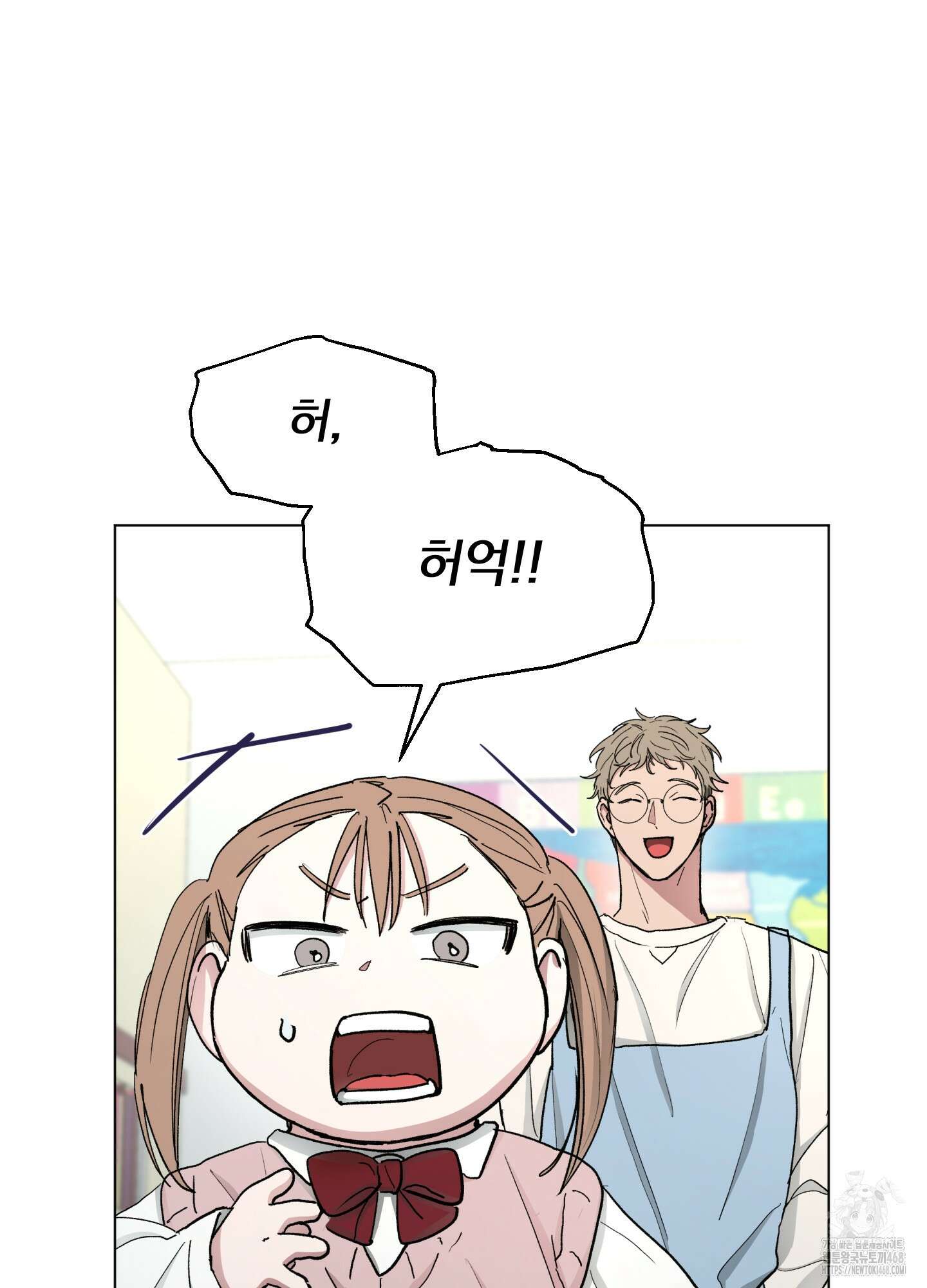 전능한 그대의 요람 11화 13