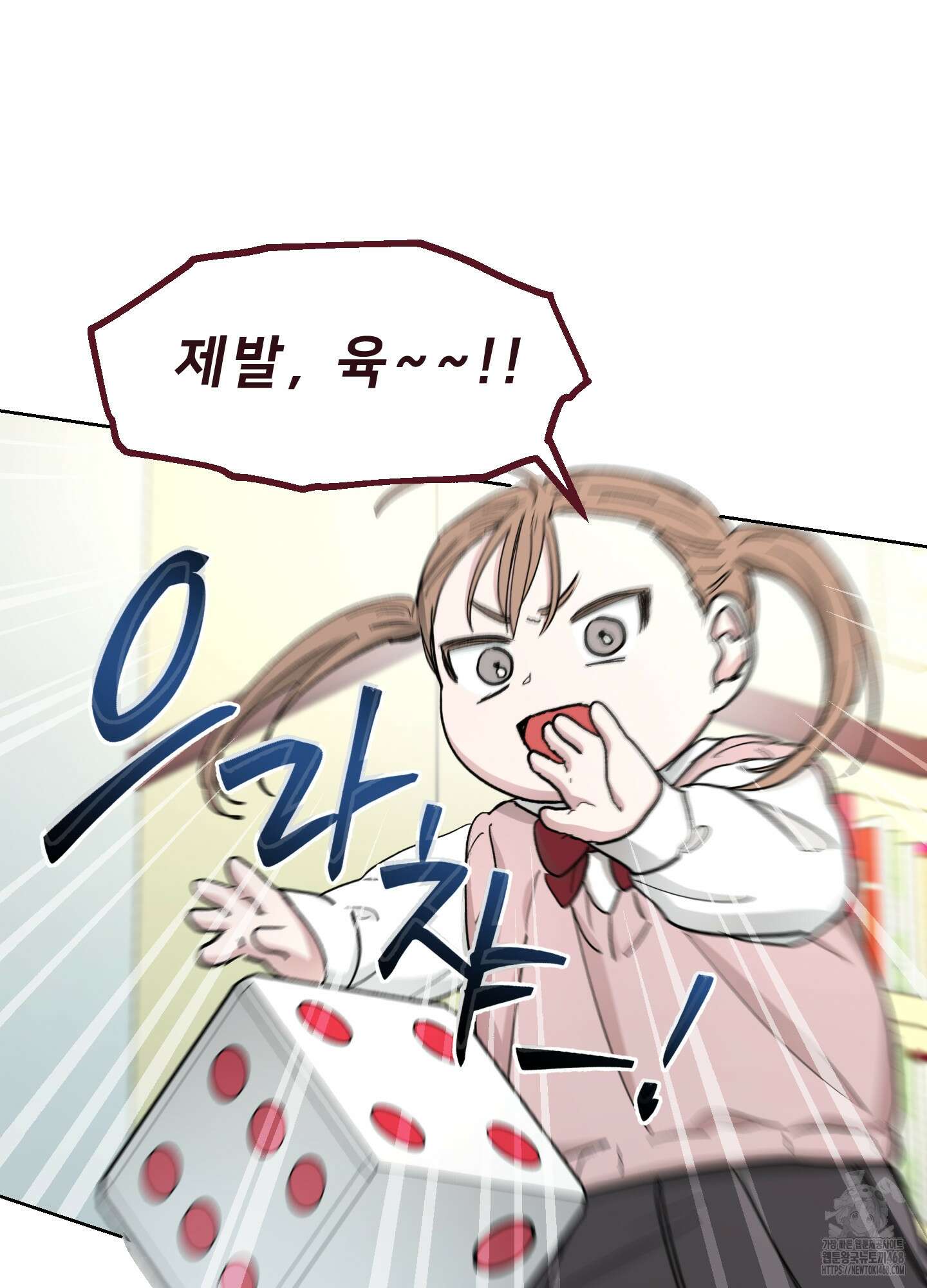 전능한 그대의 요람 11화 16