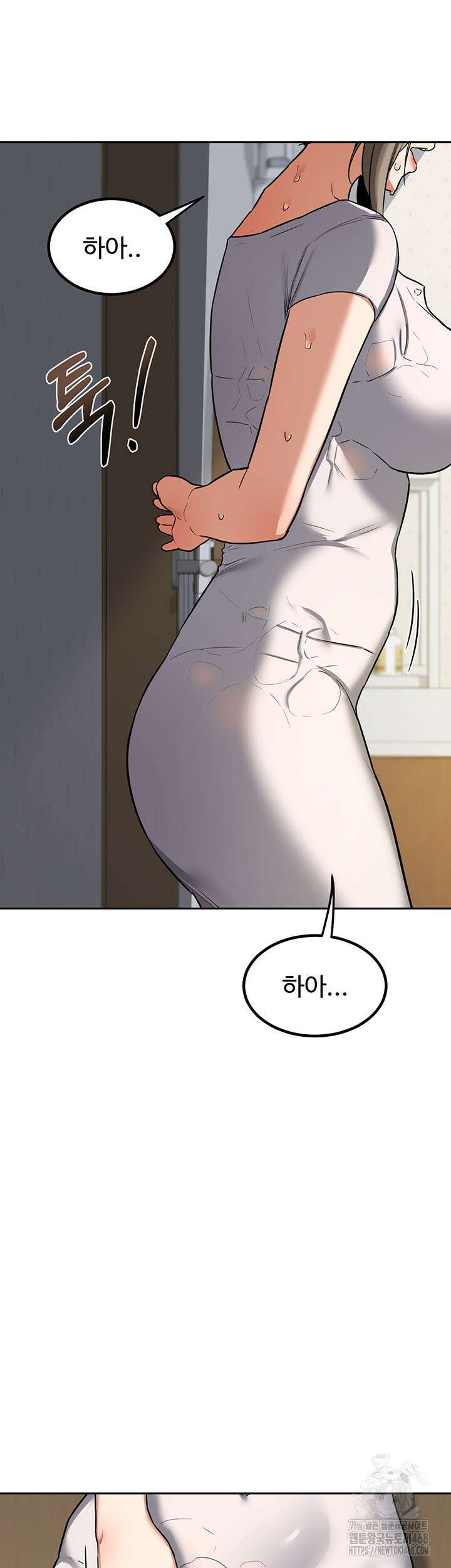 아줌마 교환계획 12화 3