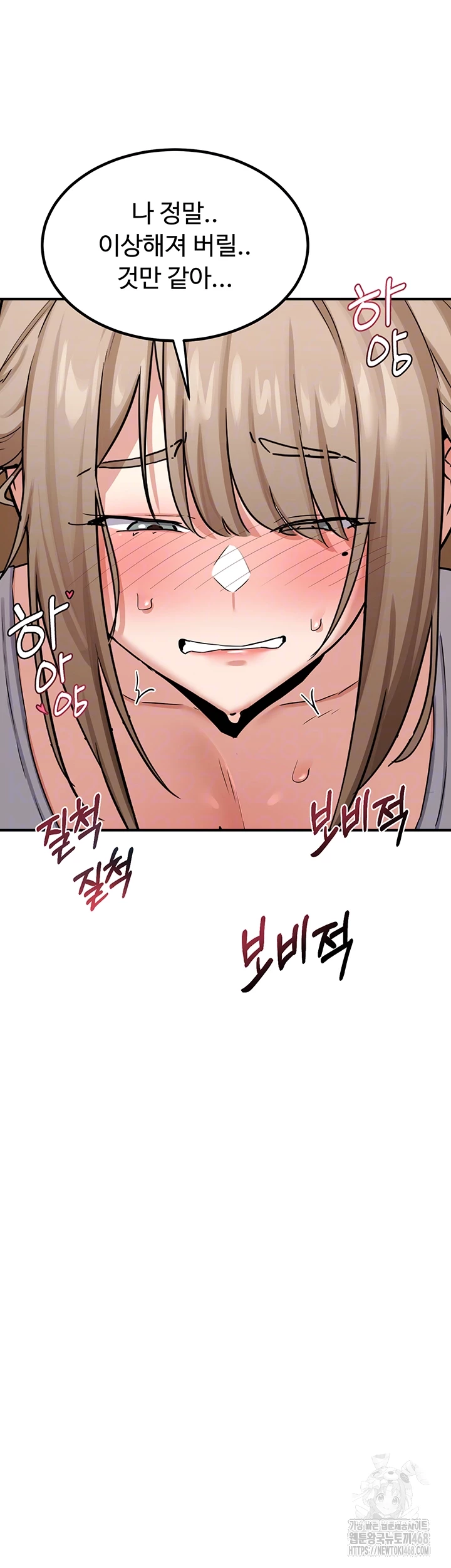 아줌마 교환계획 12화 12