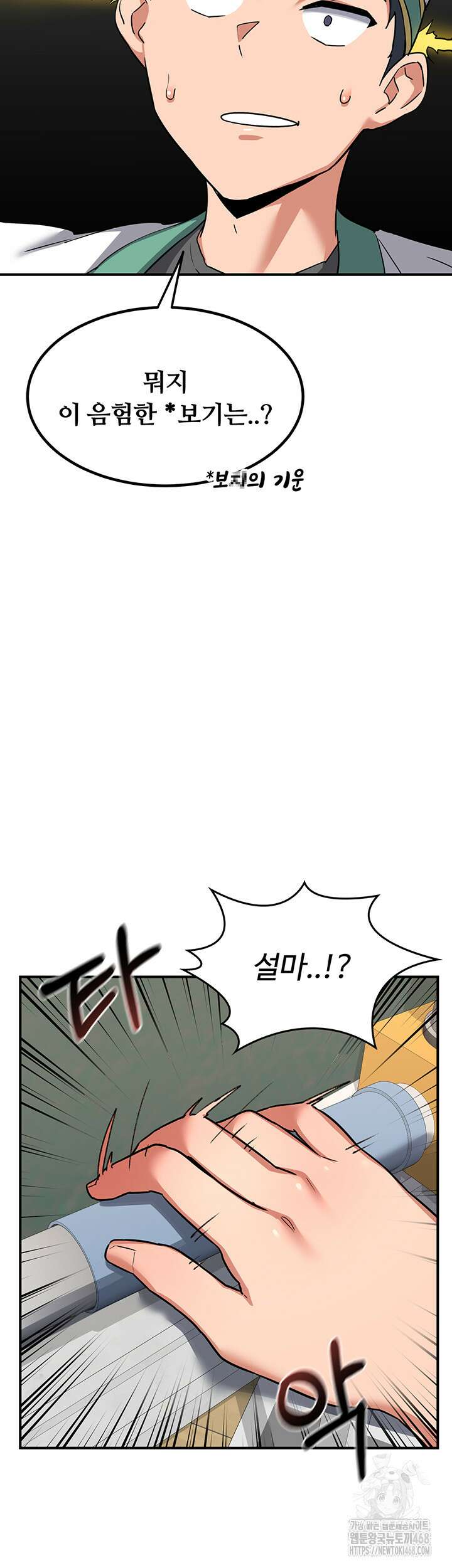 아줌마 교환계획 12화 16