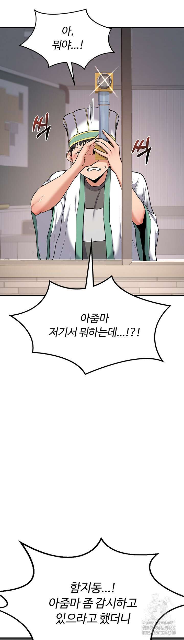 아줌마 교환계획 12화 18