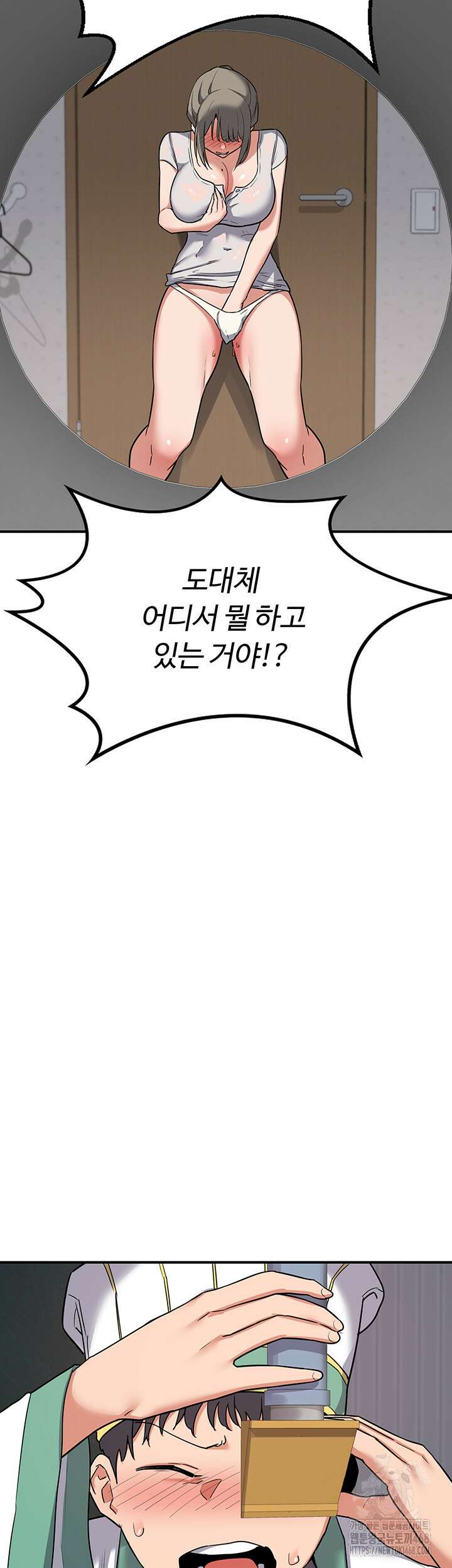 아줌마 교환계획 12화 19