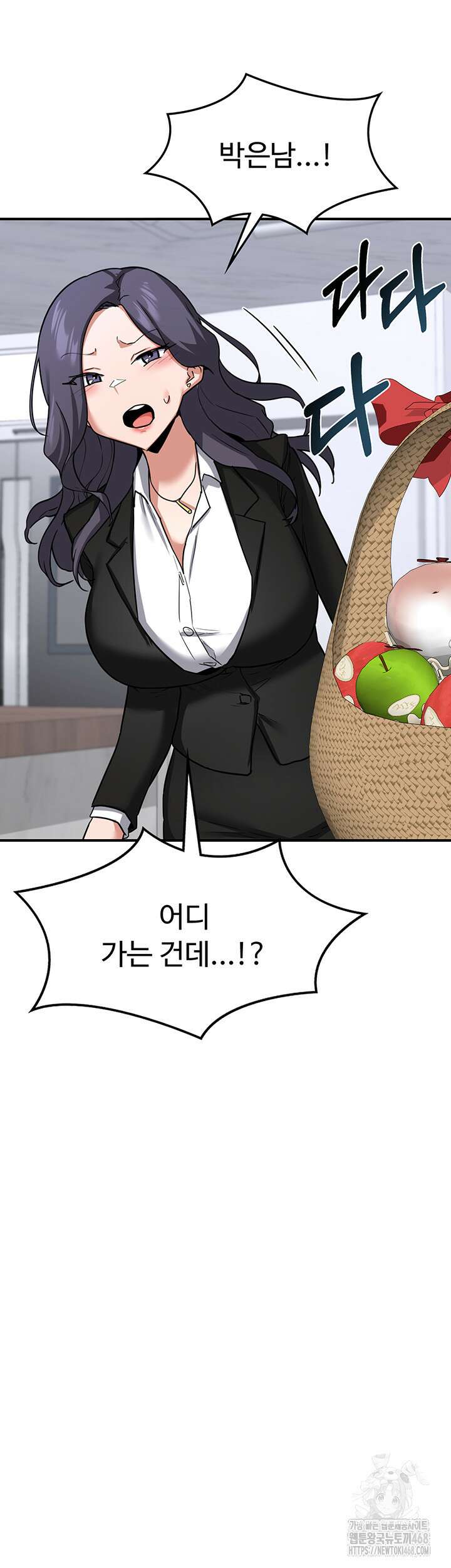 아줌마 교환계획 12화 30