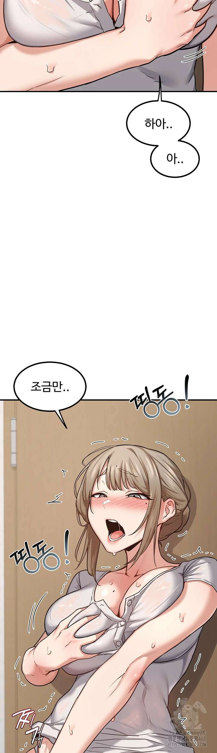 아줌마 교환계획 12화 32