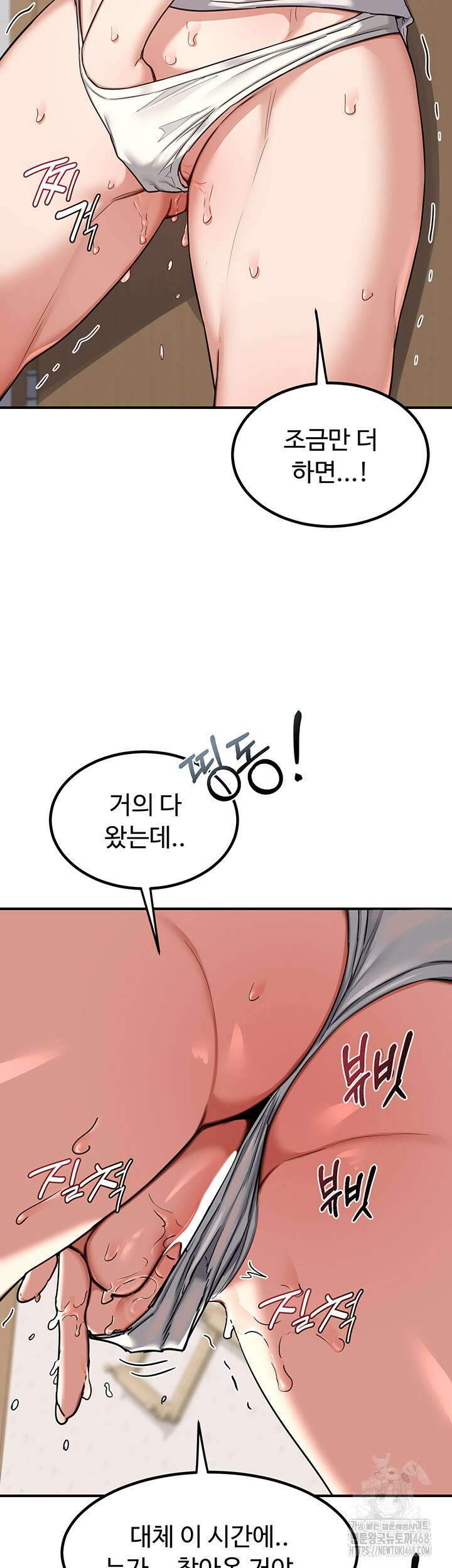 아줌마 교환계획 12화 33