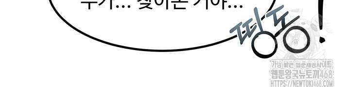 아줌마 교환계획 12화 34