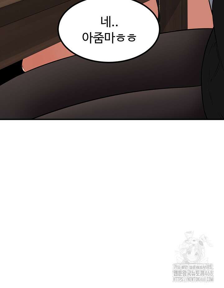 아줌마 교환계획 12화 40
