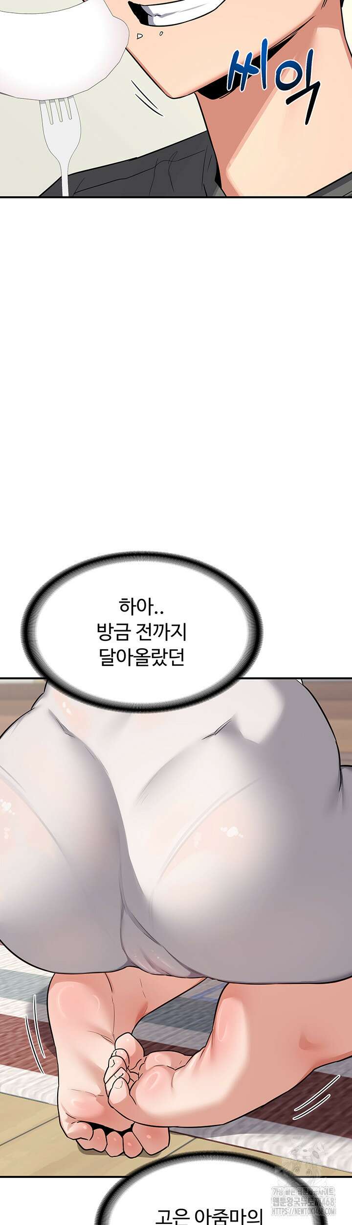 아줌마 교환계획 12화 44