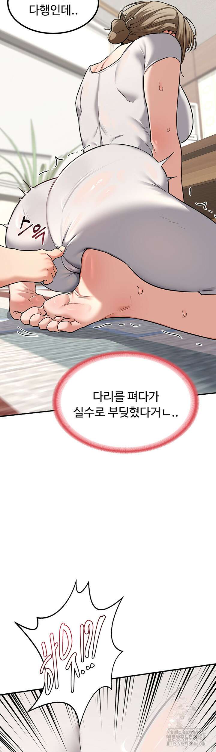 아줌마 교환계획 12화 52