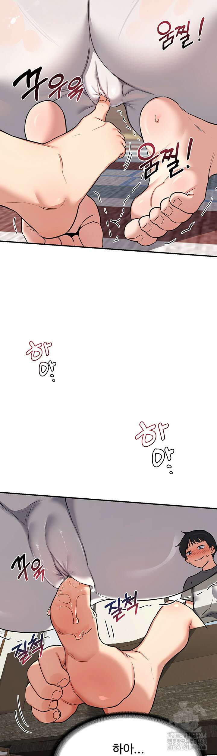 아줌마 교환계획 12화 54