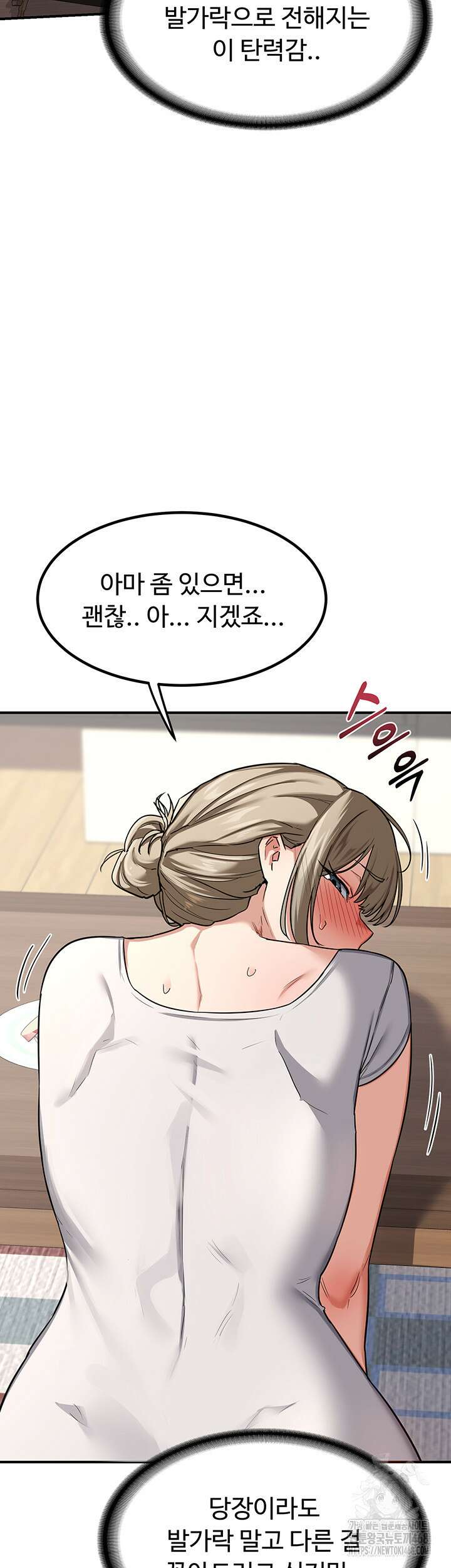 아줌마 교환계획 12화 55