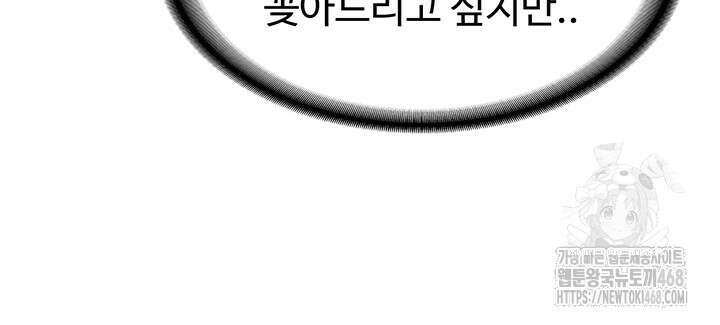 아줌마 교환계획 12화 56