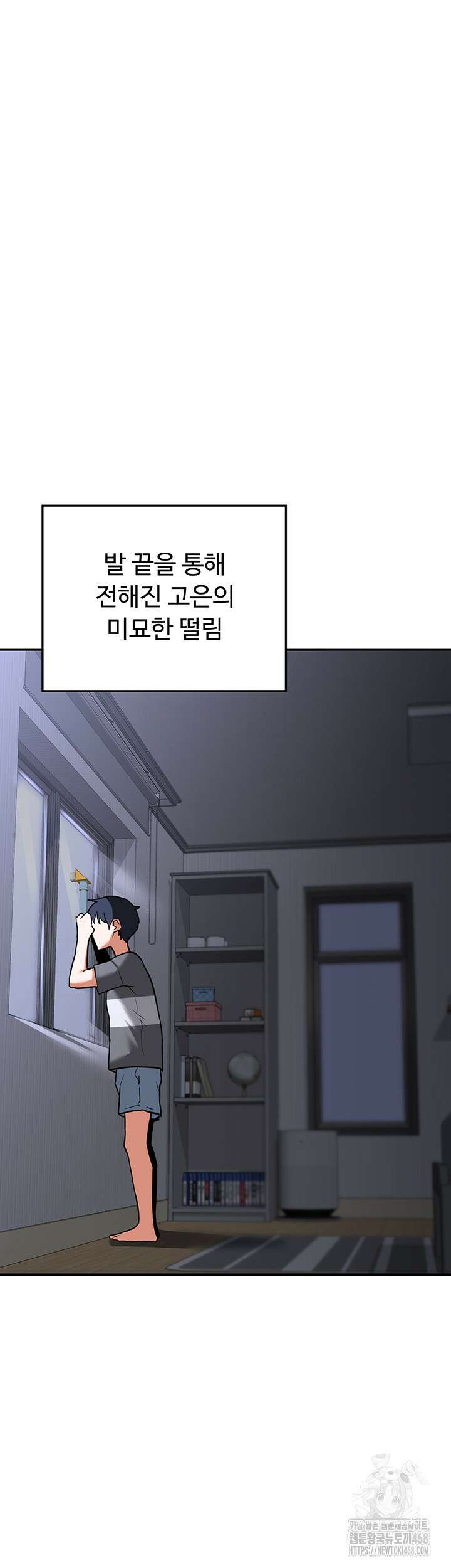아줌마 교환계획 12화 60