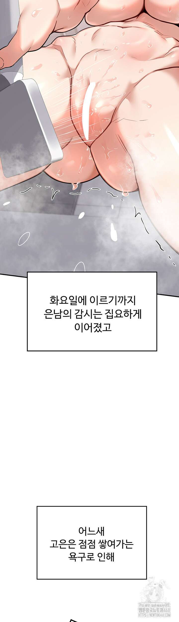 아줌마 교환계획 12화 66