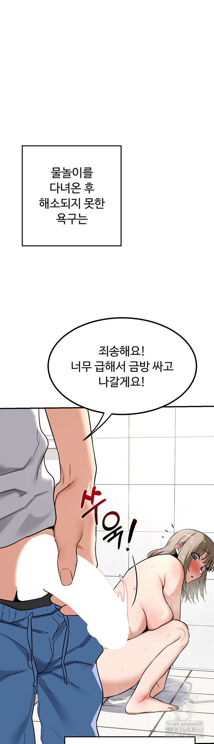 아줌마 교환계획 12화 68