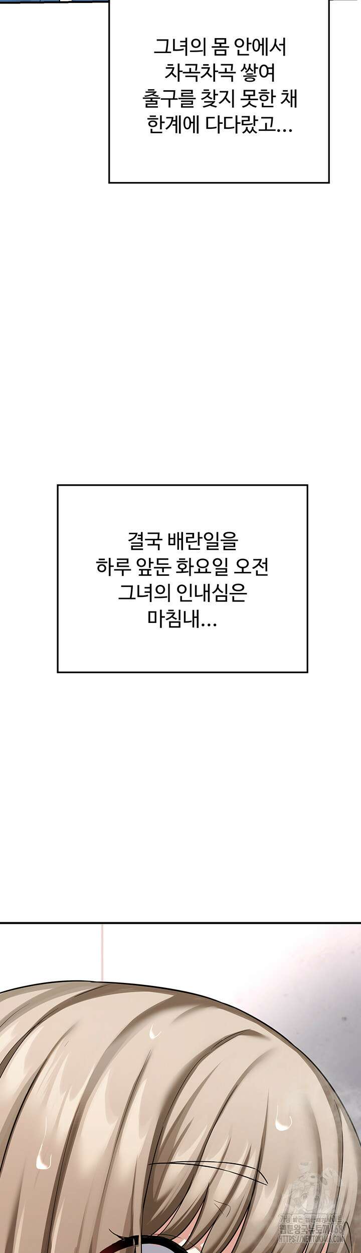 아줌마 교환계획 12화 69