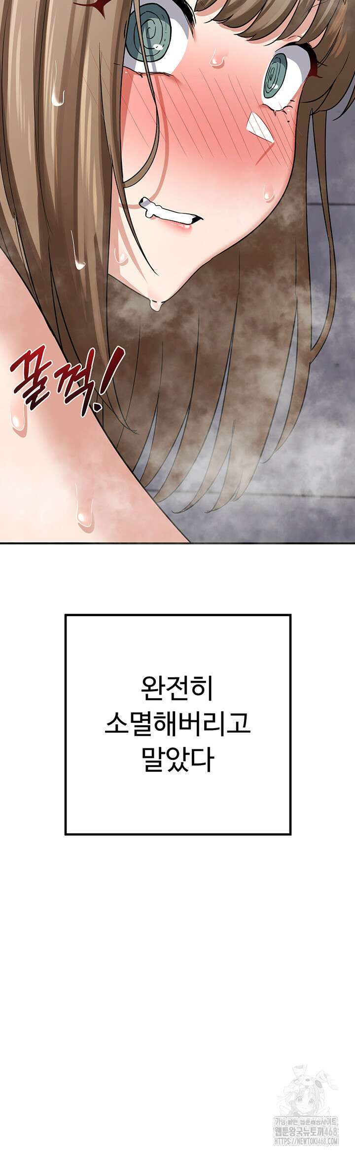아줌마 교환계획 12화 70