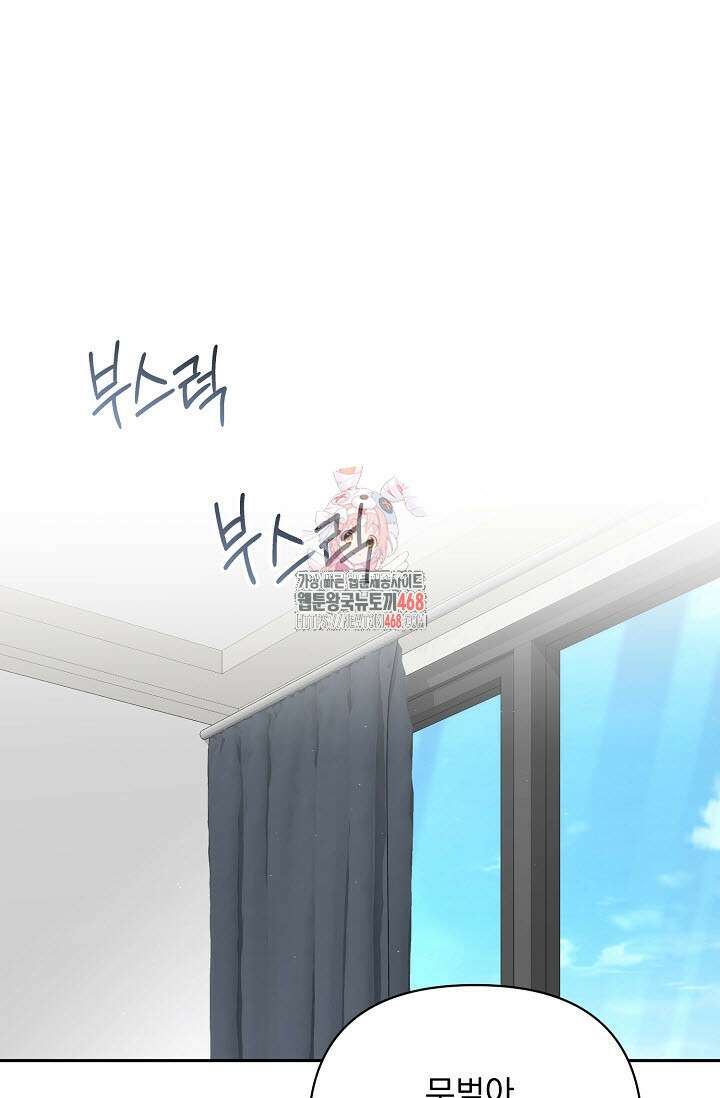 페로몬 페티시 28화 1