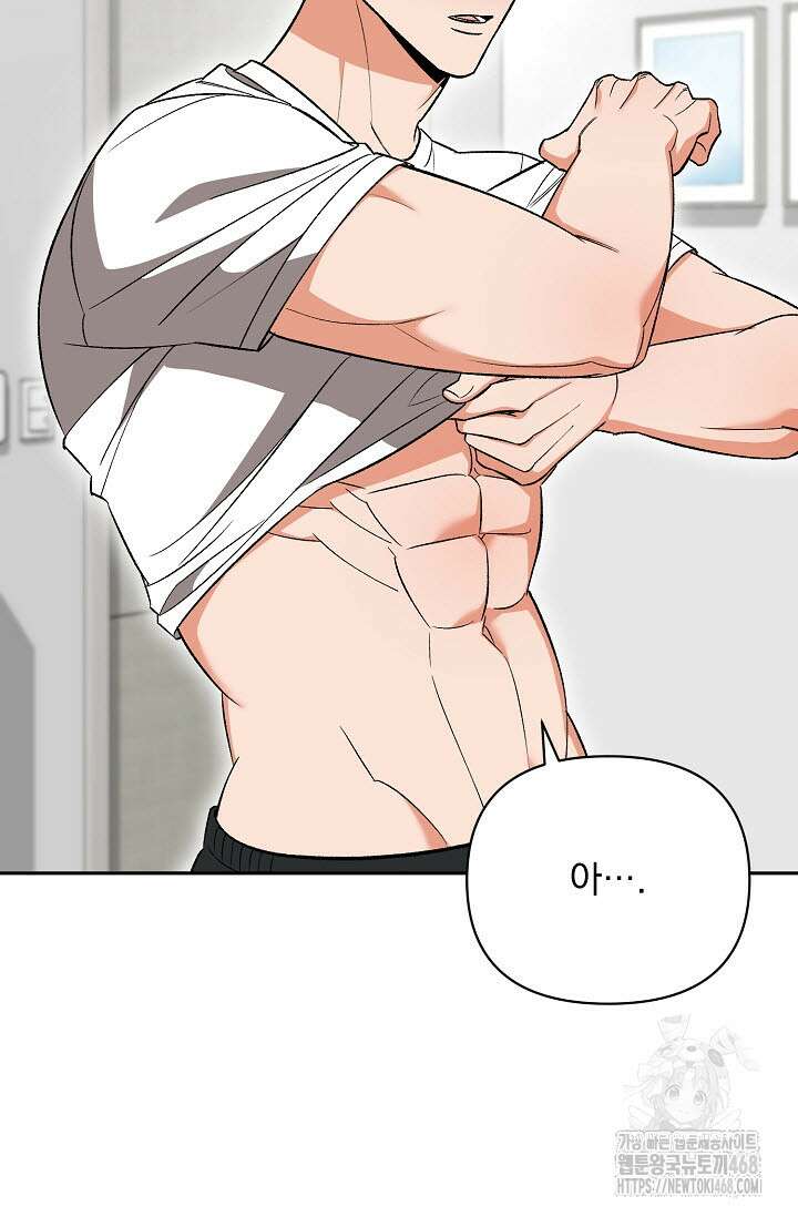 페로몬 페티시 28화 3