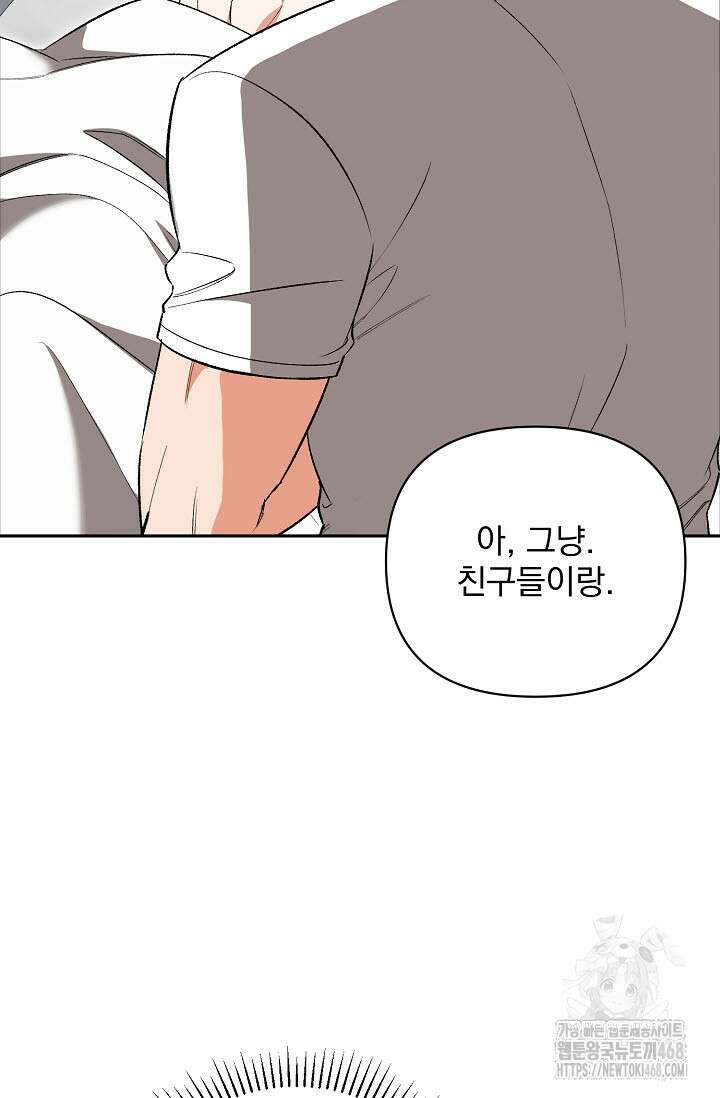 페로몬 페티시 28화 5