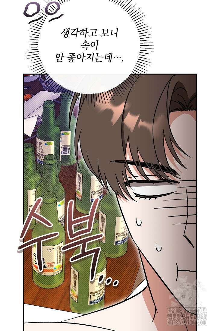 페로몬 페티시 28화 6