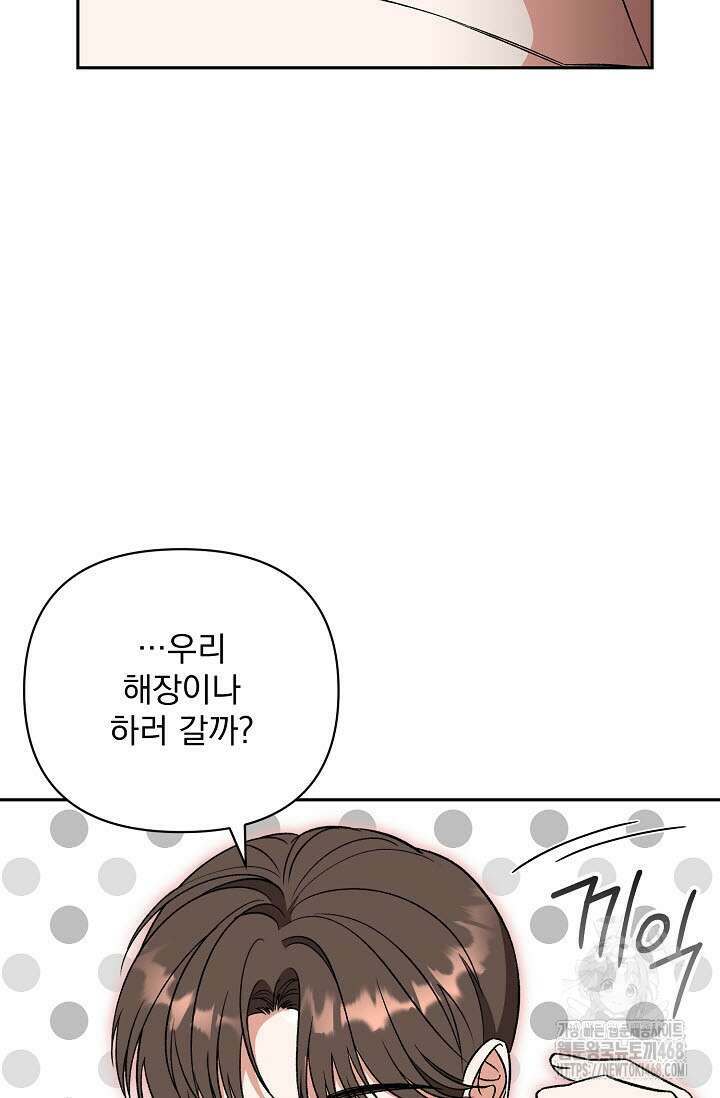 페로몬 페티시 28화 7