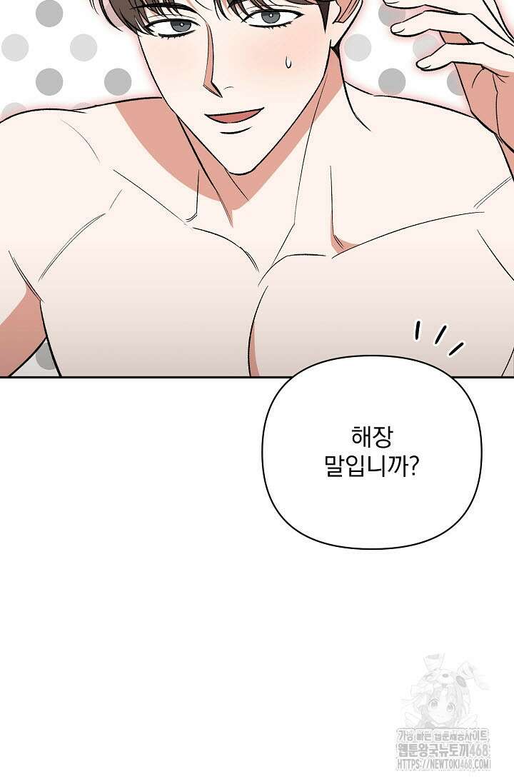 페로몬 페티시 28화 8