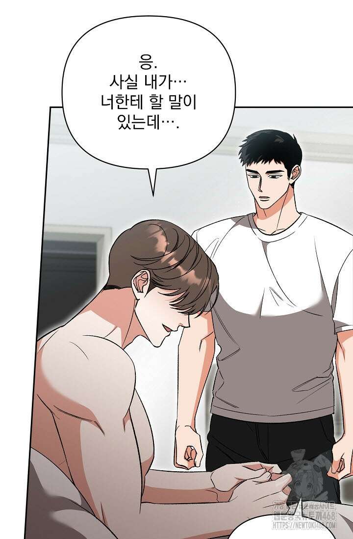 페로몬 페티시 28화 9