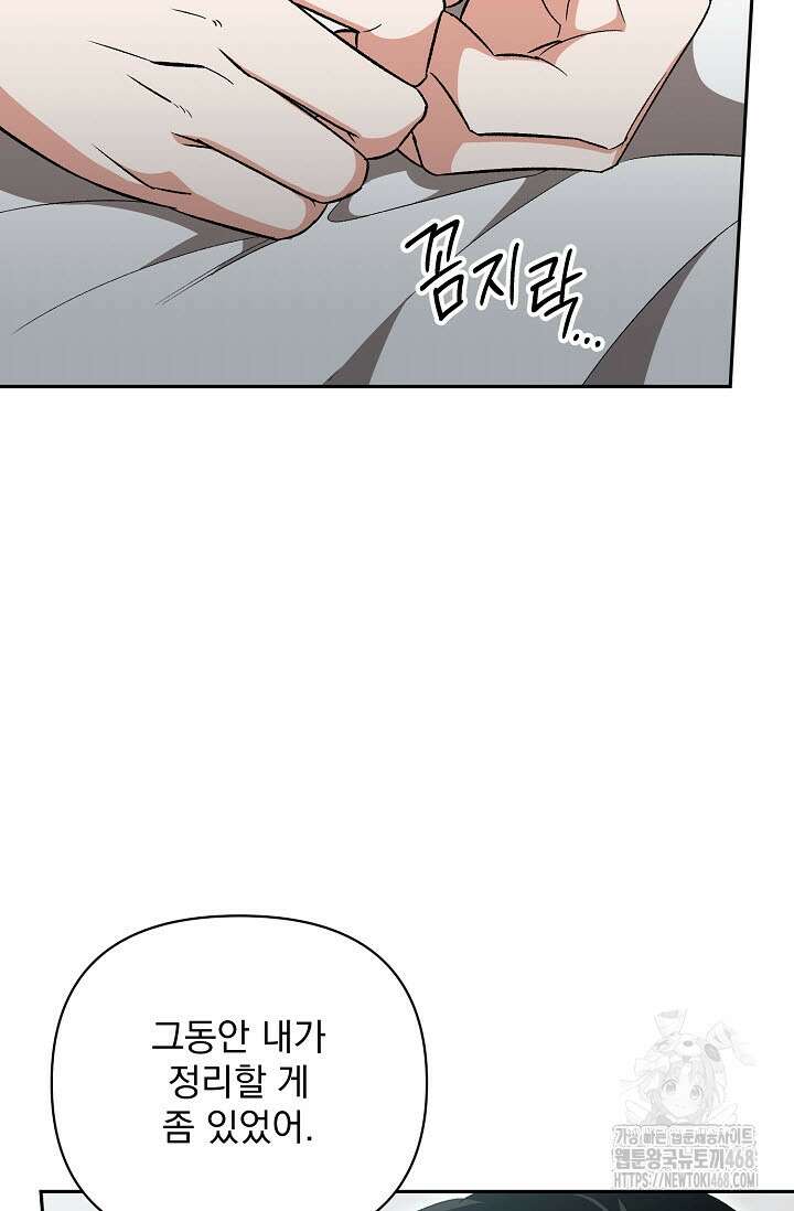 페로몬 페티시 28화 11