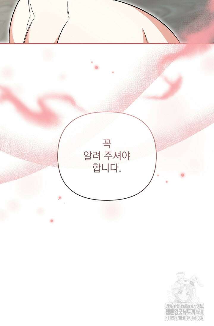페로몬 페티시 28화 19