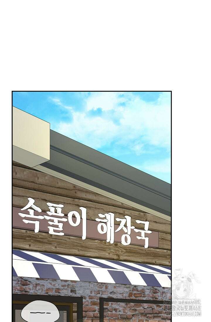 페로몬 페티시 28화 21