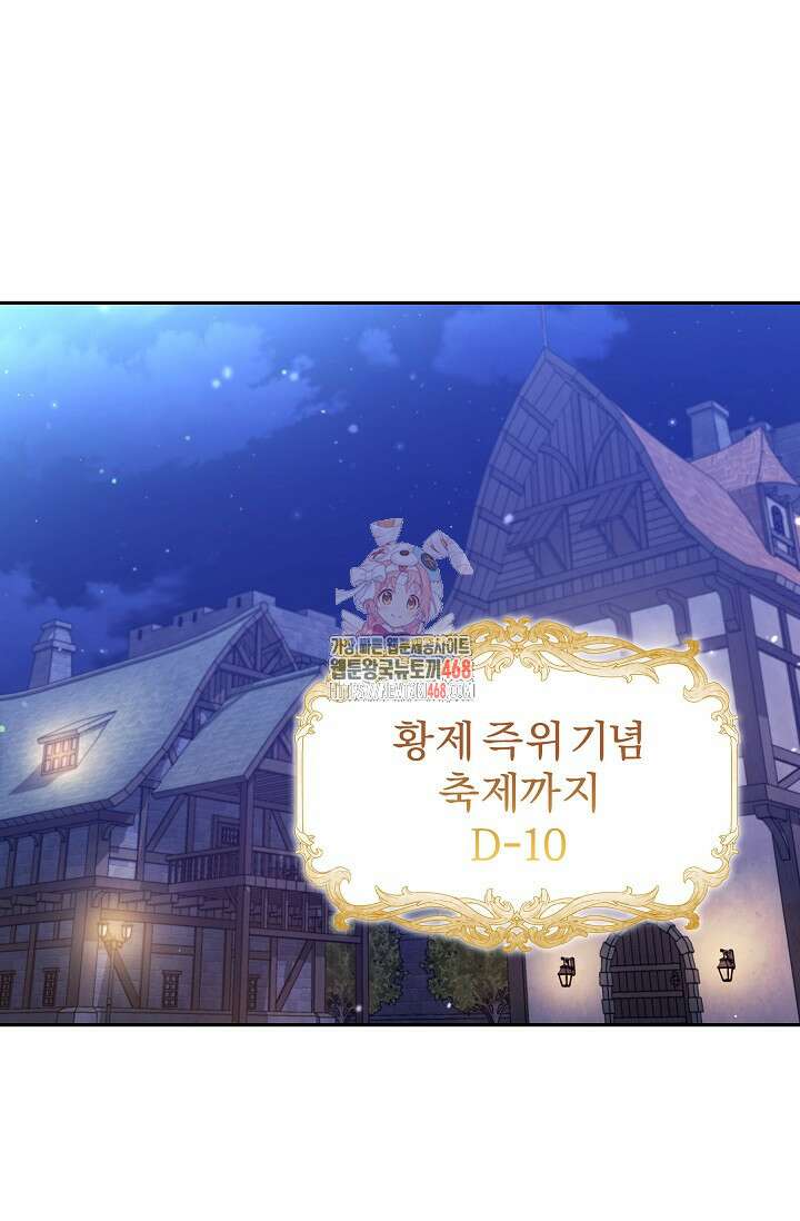 19금 로판에 친구와 빙의될 확률 58화 1