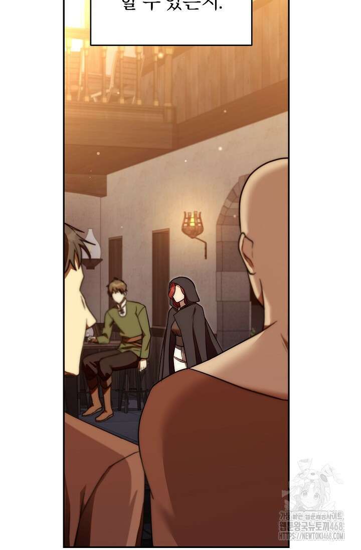 19금 로판에 친구와 빙의될 확률 58화 5