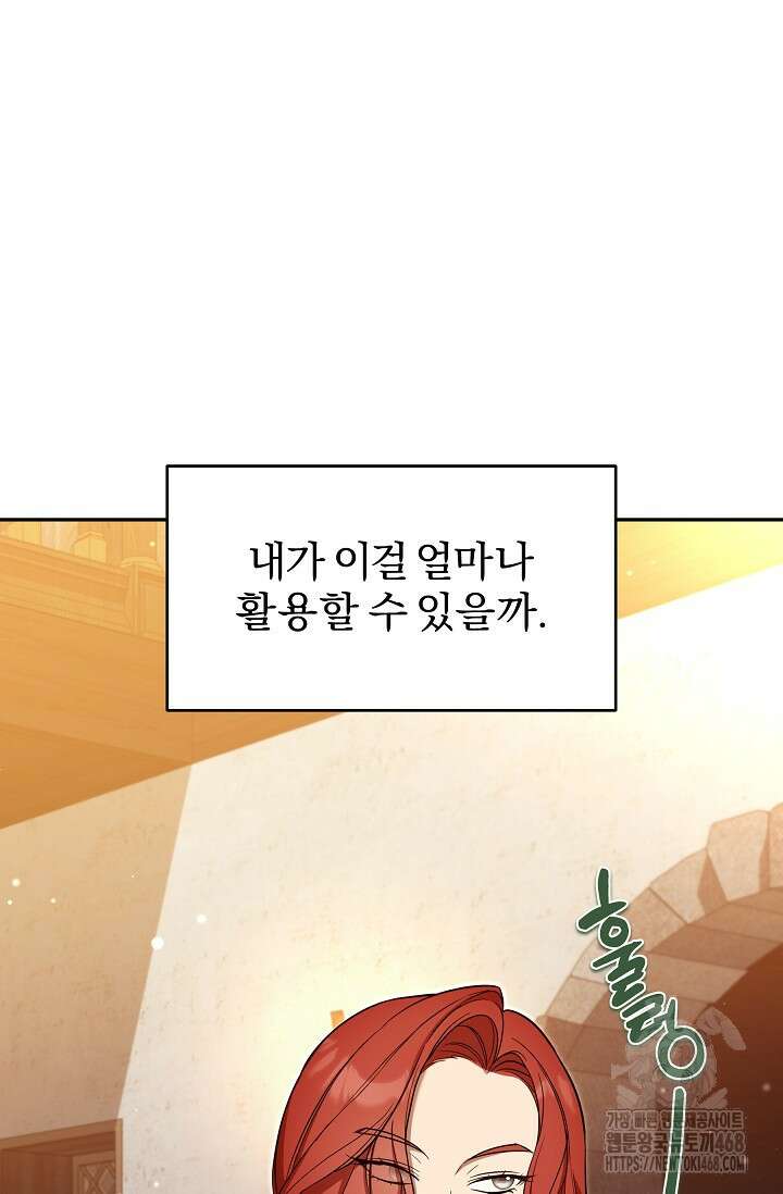 19금 로판에 친구와 빙의될 확률 58화 6