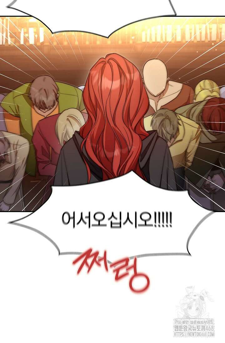 19금 로판에 친구와 빙의될 확률 58화 8