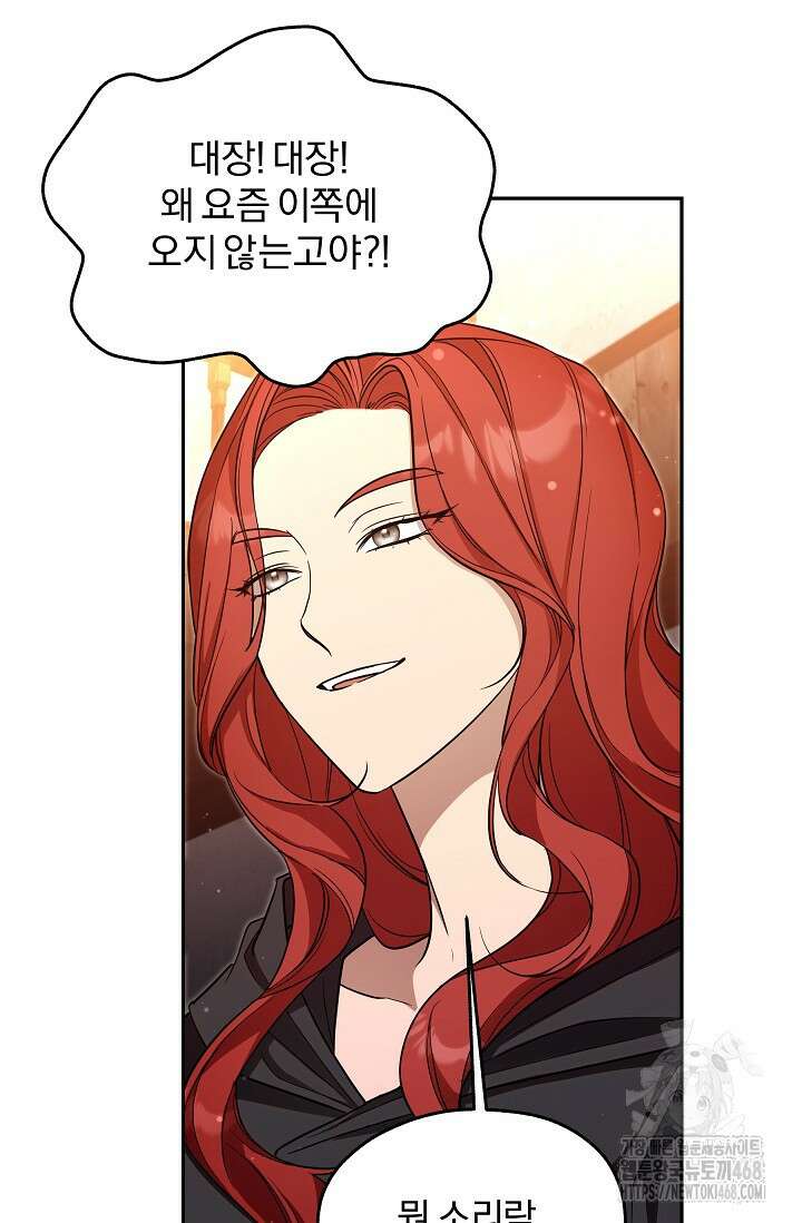 19금 로판에 친구와 빙의될 확률 58화 9