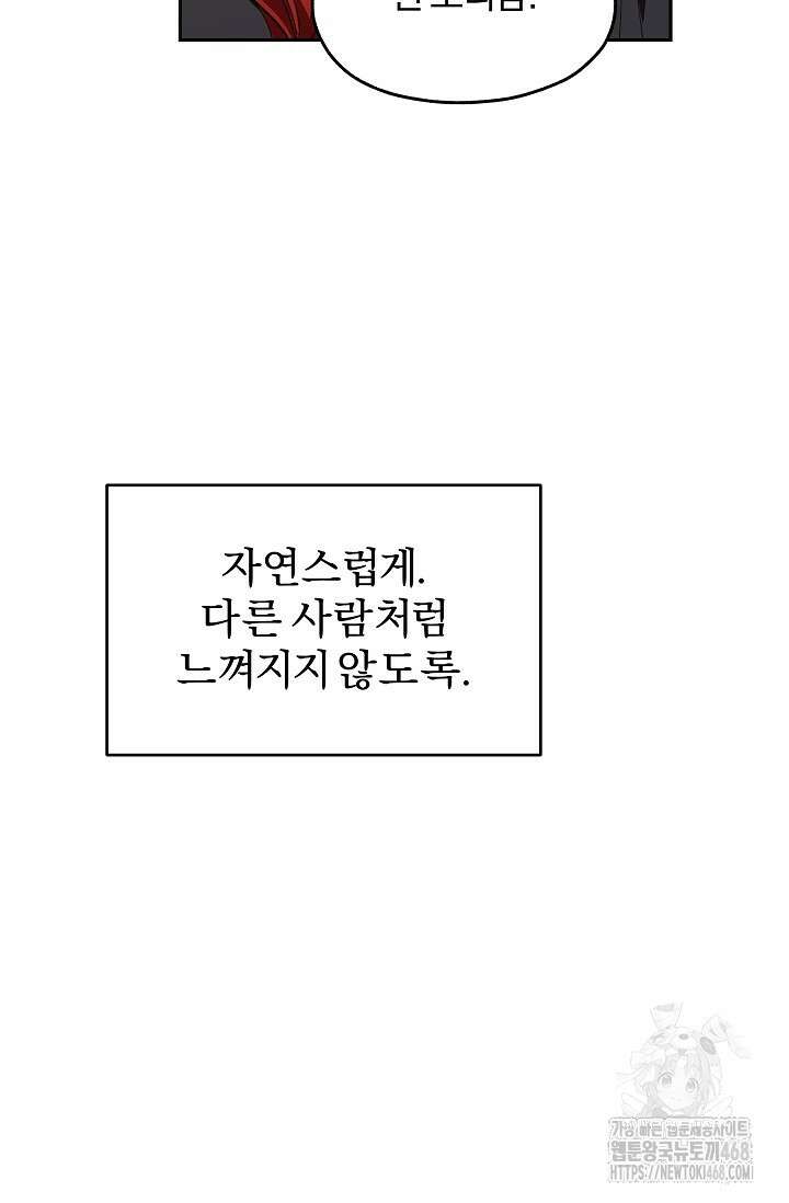 19금 로판에 친구와 빙의될 확률 58화 10