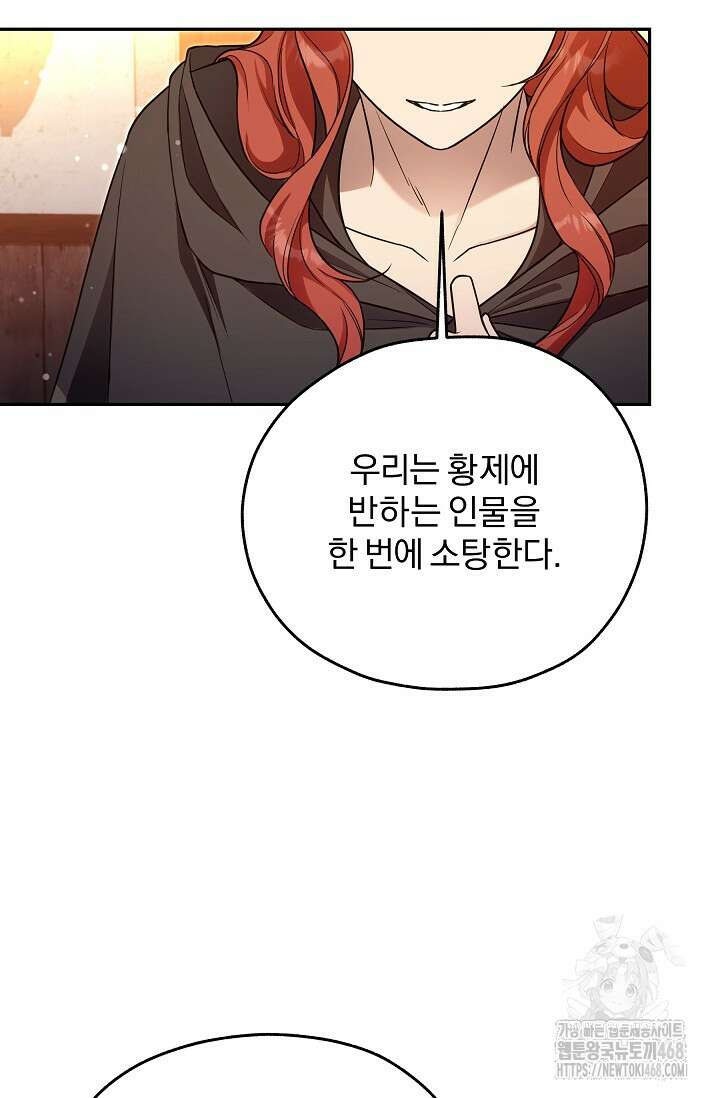 19금 로판에 친구와 빙의될 확률 58화 11