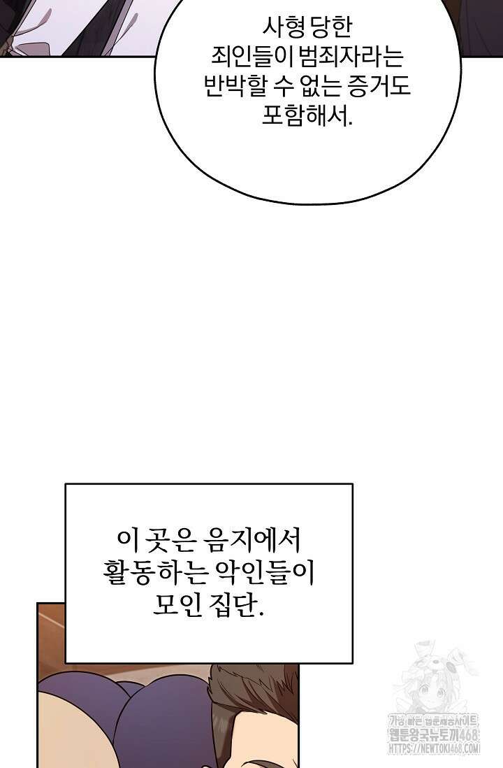 19금 로판에 친구와 빙의될 확률 58화 13
