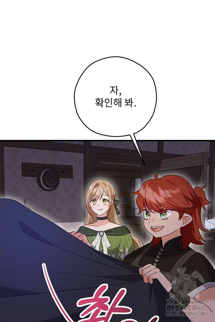 흑막 공작이 계약 결혼을 제안했다 78화 13