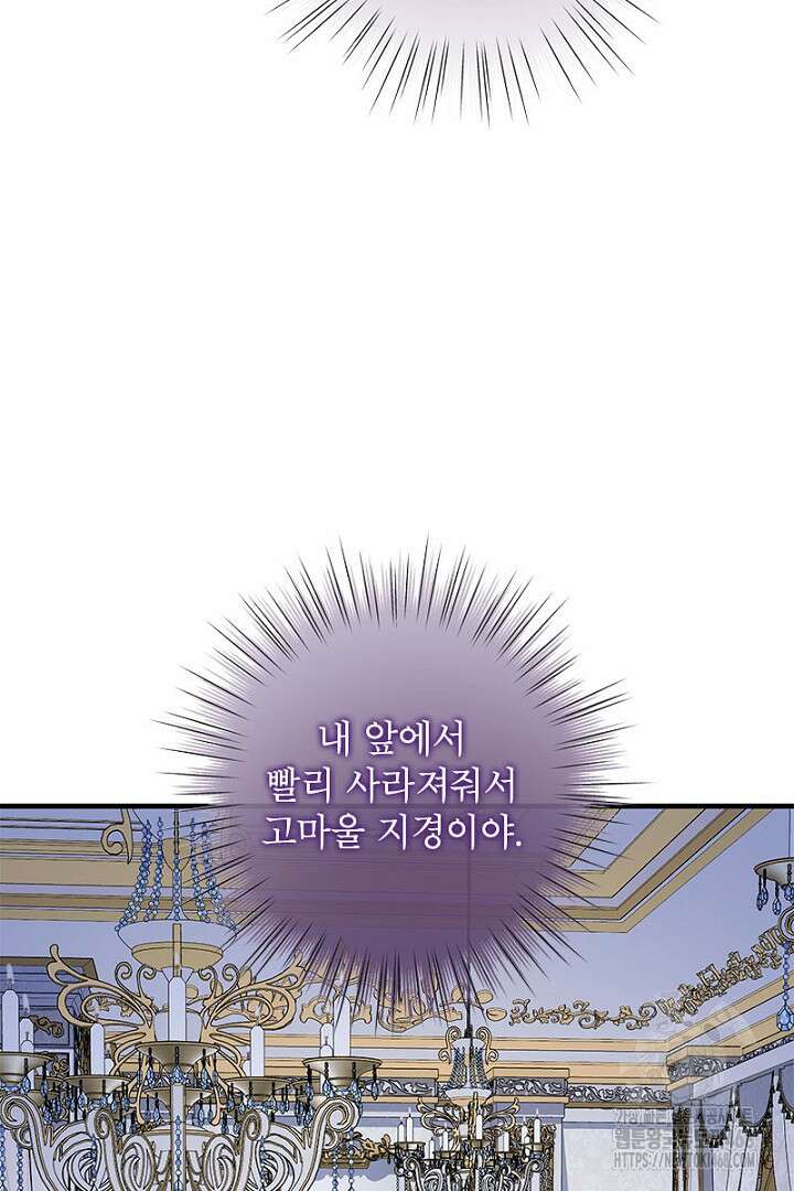 흑막 공작이 계약 결혼을 제안했다 78화 53